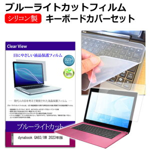 dynabook GA83/XW 2023N [13.3C`] L[{[hJo[ L[{[h VR t[Jbg^Cv  u[CgJbg  tیtB Zbg [֑ jgs bgt ݊i
