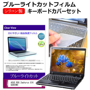 ASUS ROG Zephyrus G16 GU605MI [16C`] L[{[hJo[ L[{[h VR t[Jbg^Cv  u[CgJbg  tیtB Zbg [֑ jgs bgt ݊i