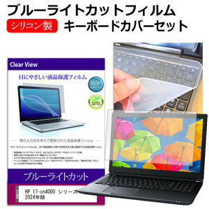 HP 17-cn4000 V[Y 2024N [17.3C`] L[{[hJo[ L[{[h VR t[Jbg^Cv  u[CgJbg  tیtB Zbg [֑ jgs bgt ݊i