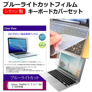 Lenovo IdeaPad 5i 2-in-1 Gen 9 2024N [16C`] L[{[hJo[ L[{[h VR t[Jbg^Cv  u[CgJbg  tیtB Zbg [֑ jgs bgt ݊i