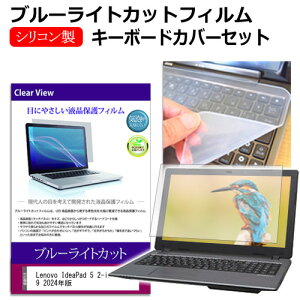 Lenovo IdeaPad 5 2-in-1 Gen 9 2024N [14C`] L[{[hJo[ L[{[h VR t[Jbg^Cv  u[CgJbg  tیtB Zbg [֑ jgs bgt ݊i