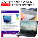 Dell Latitude 5350 2024年版 [13.3インチ] キーボードカバー キーボード シリコン フリーカットタイプ と ブルーライ…