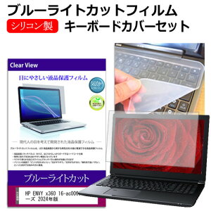 HP ENVY x360 16-ac0000 V[Y 2024N [16C`] L[{[hJo[ L[{[h VR t[Jbg^Cv  u[CgJbg  tیtB Zbg [֑ jgs bgt ݊