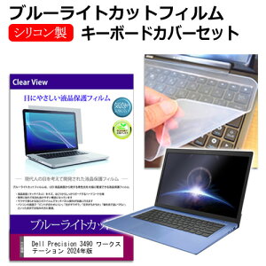 Dell Precision 3490 [NXe[V 2024N [14C`] L[{[hJo[ L[{[h VR t[Jbg^Cv  u[CgJbg  tیtB Zbg [֑ jg