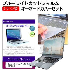 Lenovo IdeaPad Pro 5i Gen 9 (16) 2024N [16C`] L[{[hJo[ L[{[h VR t[Jbg^Cv  u[CgJbg  tیtB Zbg [֑ jgs bgt ݊i