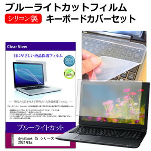 dynabook T5 V[Y 2024N [15.6C`] L[{[hJo[ L[{[h VR t[Jbg^Cv  u[CgJbg  tیtB Zbg [֑ jgs bgt ݊i