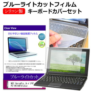 NEC VersaPro ^CvVF PC-VKT44F87J3JJ [15.6C`] L[{[hJo[ L[{[h VR t[Jbg^Cv  u[CgJbg  tیtB Zbg [֑ jgs bgt ݊i
