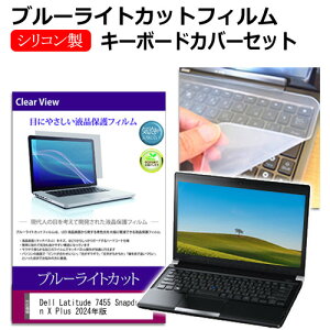 Dell Latitude 7455 Snapdragon X Plus 2024N [14C`] L[{[hJo[ L[{[h VR t[Jbg^Cv  u[CgJbg  tیtB Zbg [֑ jgs bgt 