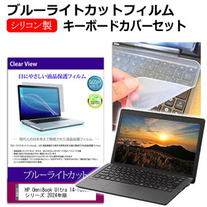 _X[p[SALE5őP13{!!^ HP OmniBook Ultra 14-fd0000V[Y 2024N [14C`] L[{[hJo[ L[{[h VR t[Jbg^Cv  u[CgJbg  tیtB