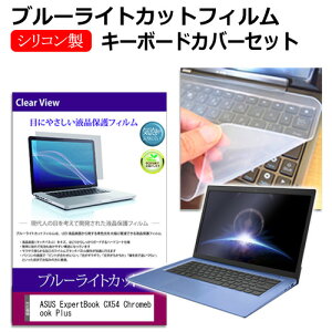 ASUS ExpertBook CX54 Chromebook Plus(CX5403) 2024N [14C`] L[{[hJo[ L[{[h VR t[Jbg^Cv  u[CgJbg  tیtB Zbg [֑ jgs b