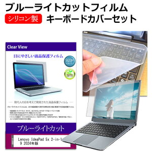 Lenovo IdeaPad 5x 2-in-1 Gen 9 2024N [14C`] L[{[hJo[ L[{[h VR t[Jbg^Cv  u[CgJbg  tیtB Zbg [֑ jgs bgt ݊i