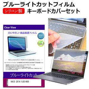 VAIO SX14 VJS1468 [14C`] L[{[hJo[ L[{[h VR t[Jbg^Cv  u[CgJbg  tیtB Zbg [֑ bgt ݊i