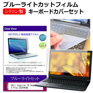 Dell Inspiron 14 Snapdragon X Plus 2024N [14C`] L[{[hJo[ L[{[h VR t[Jbg^Cv  u[CgJbg  tیtB Zbg [֑ jgs bgt ݊