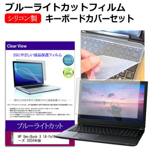 _X[p[SALE5őP13{!!^ HP OmniBook X 14-fe1000 V[Y 2024N [14C`] L[{[hJo[ L[{[h VR t[Jbg^Cv  u[CgJbg  tیtB