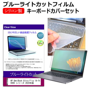 _X[p[SALE5őP13{!!^ HP OmniBook Ultra Flip 14-fh0000 V[Y 2024N [14C`] L[{[hJo[ L[{[h VR t[Jbg^Cv  u[CgJbg  tی
