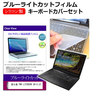 xm FMV LIFEBOOK UH-X/J3 [14C`] L[{[hJo[ L[{[h VR t[Jbg^Cv  u[CgJbg  tیtB Zbg [֑ jgs bgt ݊i