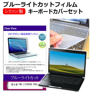 xm FMV LIFEBOOK PH50/J3 [16C`] L[{[hJo[ L[{[h VR t[Jbg^Cv  u[CgJbg  tیtB Zbg [֑ jgs bgt ݊i