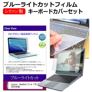 Lenovo IdeaPad Slim 170 AMD 2024N [15.6C`] L[{[hJo[ L[{[h VR t[Jbg^Cv  u[CgJbg  tیtB Zbg [֑ jgs bgt ݊i