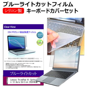 Lenovo ThinkPad X1 Carbon Gen 13 Aura Edition 2024N [14C`] L[{[hJo[ L[{[h VR t[Jbg^Cv  u[CgJbg  tیtB Zbg [֑ jgs 