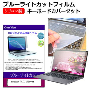 dynabook T5/X 2024N [15.6C`] L[{[hJo[ L[{[h VR t[Jbg^Cv  u[CgJbg  tیtB Zbg [֑ bgt ݊i
