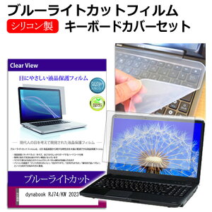 dynabook RJ74/KW 2023N [14C`] L[{[hJo[ L[{[h VR t[Jbg^Cv  u[CgJbg  tیtB Zbg [֑ bgt ݊i