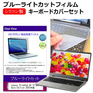 Lenovo ThinkPad X9 15 Gen 1 Aura Edition 2025N [15.3C`] L[{[hJo[ L[{[h VR t[Jbg^Cv  u[CgJbg  tیtB Zbg [֑ jgs bgt
