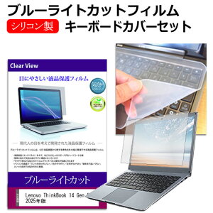 Lenovo ThinkBook 14 Gen 8 2025N [14C`] L[{[hJo[ L[{[h VR t[Jbg^Cv  u[CgJbg  tیtB Zbg [֑ jgs bgt ݊i