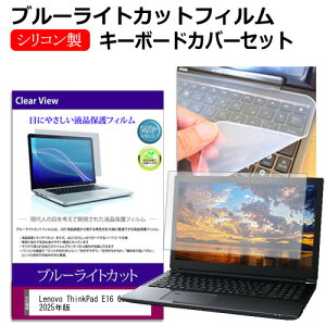Lenovo ThinkPad E16 Gen 2 2025N [16C`] L[{[hJo[ L[{[h VR t[Jbg^Cv  u[CgJbg  tیtB Zbg [֑ jgs bgt ݊i