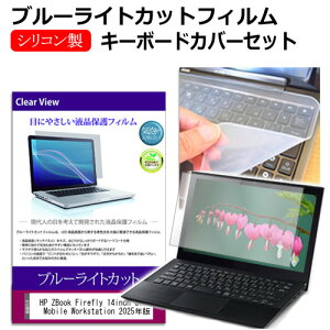 HP ZBook Firefly 14inch G11 A Mobile Workstation 2025N [14C`] L[{[hJo[ L[{[h VR t[Jbg^Cv  u[CgJbg  tیtB Zbg [֑ j