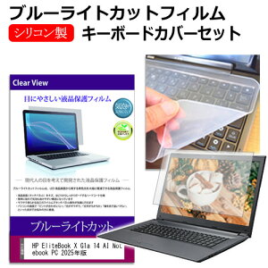 HP EliteBook X G1a 14 AI Notebook PC 2025N [14C`] L[{[hJo[ L[{[h VR t[Jbg^Cv  u[CgJbg  tیtB Zbg [֑ jgs bgt 