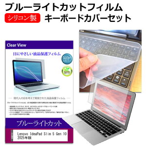 Lenovo IdeaPad Slim 5 Gen 10 2025N [14C`] L[{[hJo[ L[{[h VR t[Jbg^Cv  u[CgJbg  tیtB Zbg [֑ jgs bgt ݊i