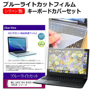 _X[p[SALE5őP13{!!^ NEC LAVIE N16 N1635/JAL PC-N1635JA V[Y [16C`] L[{[hJo[ L[{[h VR t[Jbg^Cv  u[CgJbg  tیtB