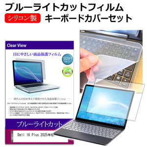 Dell 16 Plus 2025N [16C`] L[{[hJo[ L[{[h VR t[Jbg^Cv  u[CgJbg  tیtB Zbg [֑ jgs bgt ݊i