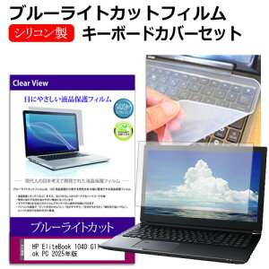 HP EliteBook 1040 G11 Notebook PC 2025N [14C`] L[{[hJo[ L[{[h VR t[Jbg^Cv  u[CgJbg  tیtB Zbg [֑ ݊i