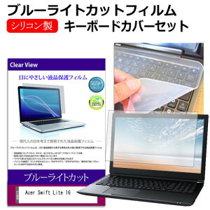 Acer Swift Lite 16 [16C`] L[{[hJo[ L[{[h VR t[Jbg^Cv  u[CgJbg  tیtB Zbg [֑ ݊i