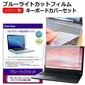 NEC VersaPro UltraLite ^CvVG PC-VKV50GMGLNNM [14C`] L[{[hJo[ L[{[h VR t[Jbg^Cv  u[CgJbg  tیtB Zbg [֑ ݊i