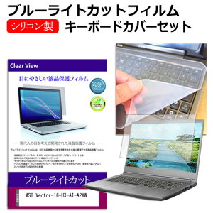 MSI Vector-16-HX-AI-A2XW [16C`] L[{[hJo[ L[{[h VR t[Jbg^Cv  u[CgJbg  tیtB Zbg [֑ ݊i