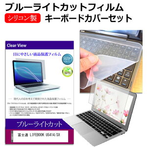 xm LIFEBOOK U5414/SX [14C`] L[{[hJo[ L[{[h VR t[Jbg^Cv  u[CgJbg  tیtB Zbg [֑ ݊i