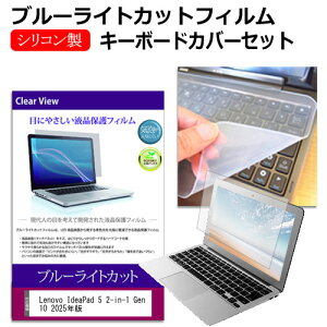 Lenovo IdeaPad 5 2-in-1 Gen 10 2025N [14C`] L[{[hJo[ L[{[h VR t[Jbg^Cv  u[CgJbg  tیtB Zbg [֑ ݊i