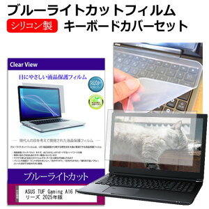 ASUS TUF Gaming A16 FA607 V[Y 2025N [16C`] ݊i L[{[hJo[ L[{[h VR t[Jbg^Cv  u[CgJbg  tیtB Zbg [֑