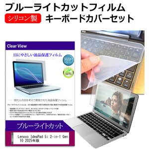 Lenovo IdeaPad 5i 2-in-1 Gen 10 2025N [16C`] ݊i L[{[hJo[ L[{[h VR t[Jbg^Cv  u[CgJbg  tیtB Zbg [֑