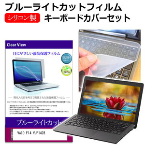 VAIO F14 VJF1428 [14C`] ݊i L[{[hJo[ L[{[h VR t[Jbg^Cv  u[CgJbg  tیtB Zbg [֑