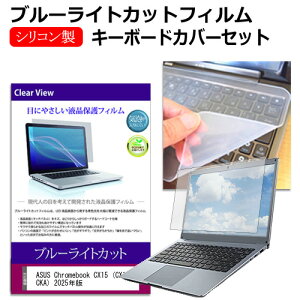 ASUS Chromebook CX15 (CX1505CKA) 2025N [15.6C`] ݊i L[{[hJo[ L[{[h VR t[Jbg^Cv  u[CgJbg  tیtB Zbg [֑
