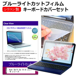 Acer Swift Go 14 AI SFG14-64-N V[Y [14C`] ݊i L[{[hJo[ L[{[h VR t[Jbg^Cv  u[CgJbg  tیtB Zbg [֑