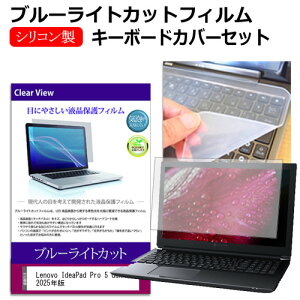 Lenovo IdeaPad Pro 5 Gen 10 2025N [16C`] ݊i L[{[hJo[ L[{[h VR t[Jbg^Cv  u[CgJbg  tیtB Zbg [֑