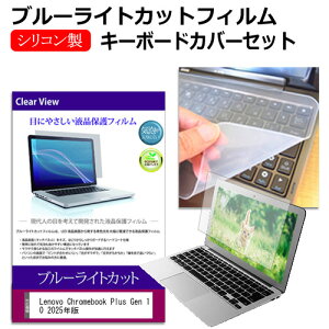 Lenovo Chromebook Plus Gen 10 2025N [14C`] ݊i L[{[hJo[ L[{[h VR t[Jbg^Cv  u[CgJbg  tیtB Zbg [֑