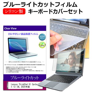 Lenovo ThinkPad X1 Carbon Gen 13 IAL 2025N [14C`] ݊i L[{[hJo[ L[{[h VR t[Jbg^Cv  u[CgJbg  tیtB Zbg [֑