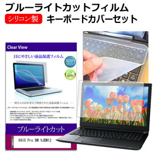 VAIO Pro BM VJBM12 [16C`] ݊i L[{[hJo[ L[{[h VR t[Jbg^Cv  u[CgJbg  tیtB Zbg [֑