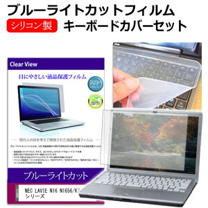 NEC LAVIE N16 N1656/KZ V[Y [16C`] ݊i L[{[hJo[ L[{[h VR t[Jbg^Cv  u[CgJbg  tیtB Zbg [֑