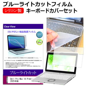 Dell Pro Max 14 Premium 2025N [14C`] ݊i L[{[hJo[ L[{[h VR t[Jbg^Cv  u[CgJbg  tیtB Zbg [֑